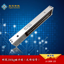 230KG Magnetic Lock Clear Fit Suction Lock 280 kg Suction Wall-mounted Feedback Signal Access Control Electric Control Lock Home L