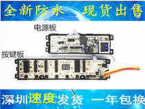 Haier washing machine computer board 0034001001F XQB60-0728 Main board one year package for new