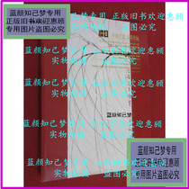 Genuine] Beijing craftsmanship 60 years Moulon specializes in auction of Chinese painting and calligraphy antique treasures (cargo number E: 4)