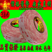 3M4914VHB strong white double-sided tape Ultra-thin sponge 0 25mm thick 33 meters long and width optional