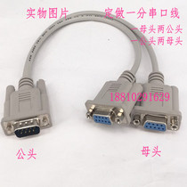 Two - two - punch line DB9 needle RS 232 COM port 1 - 2 - Pure copper belt shielded