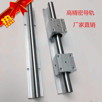 SBR25 precision linear guide slide slide table Optical shaft support seat Guide rod aluminum bracket slide special bearing seat