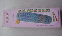 Remote viewing Weiwei JW-1688 A G TV Versatile Remote gift with a pair of batteries