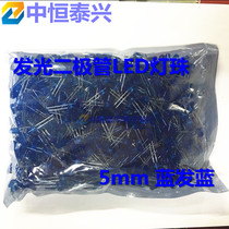 5MM blue light LED light emitting diode Lan F5 blue hair blue short footed highlight 1000 only = RMB29