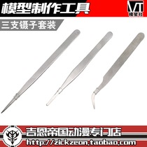  VT Model making tools Precision tweezers set Elbow straight pointed round head Three sets