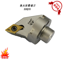 Hunshiba CNC tool change head anti-shock boring knife series TH40-SDQCR L11 anti-shock boring cutter head