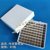 81 grid freezer tube box paper white carton 1 5 1 8 2ml freezer tube box 81 holes ultra-low temperature can be customized