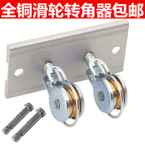 Lifting clothes hanger corner tool positioning redirector universal pulley hand double bar sunning hanger accessories General