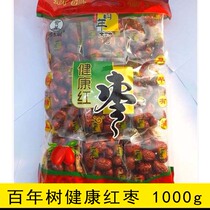 Xinjiang specialty 100-year tree level Ruoqiang jujube healthy red jujube 1kg red jujube 1000g special promotion