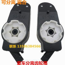 Stroller drive gearbox 6v12v390 Childrens electric car remote control detachable motor motor gearbox