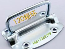 Air Box Accessories Wooden Case Handle Equipment Box Instrument Case Pull Handle Heavy Handle Handle Handle