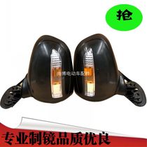 Rear-view mirror electric car rear mirror elderly scooter four-wheeler new energy Chevrolet mirror