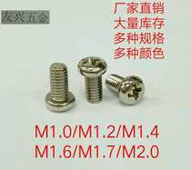  Cross round head P head tip mechanical screw machine tooth screw M1 6 M1 7 hardened environmental protection black zinc nickel blue zinc