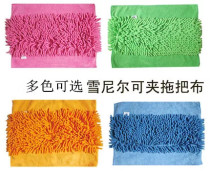 Huiwanju clipable mop cloth Replacement cloth Chenille mop cloth Flat mop with cloth mop head