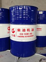 Diesel engine oil 15W a 40(170kg)Diesel engine oil 15W a 40(15kg)