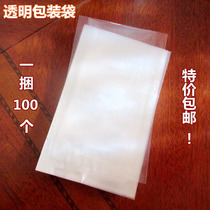 11 * 18cm a bundle of 100 transparent Chinese medicine bags bag liquid decoction bag sealing machine bag