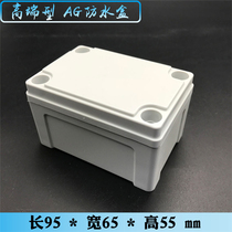 95*65*55 Distribution box plastic shell outdoor monitoring power box junction box sealed box indoor and outdoor waterproof box