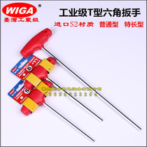 Imported Taiwans power steel WIGA T-type Allen wrench T-wrench lengthy industrial grade