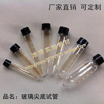 10ml glass tube glass centrifuge conical screw cone-bottom tube 10mL graduated customizable