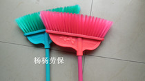 Plastic broom household broom high elastic silk broom office cleaning supplies high-grade broom broom