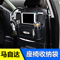 Mazda 6 Atezon Kesera cx-4cx-5 Car Storage Bag Storage Box Car Seat Bag