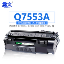 lv wen applicable HP 53A cartridge Q7553A P2015DN P2014 1160 1320 5949a 3390