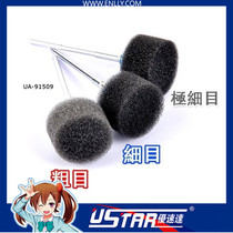 (Mask Future) Yousuda Model Mirror Sponge Polishing Ball 3 Pack 91509]