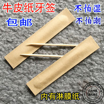 Disposable single-head toothpick mechanism four-sided pressing kraft paper packaging hotel family promotion can be customized