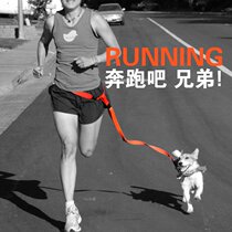 Polypropylene running dog with 2 5cm pet running traction rope fitness dog