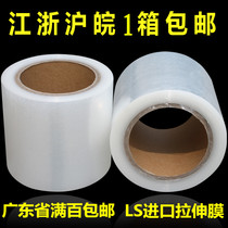 Imported environmentally friendly tasteless PE winding packaging film 4cm stretch film plastic film industrial cling film 500 meters long