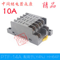 Electromagnetic relay base PTF-14A with LY4NJ HH64P intermediate relay thick copper sheet seat