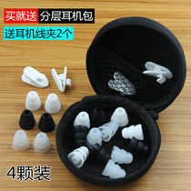 In-ear headset silicone sleeve three-section set of noodles long conduit three-layer earpiece cap holster to improve sound quality accessories