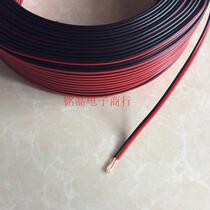 GB pure copper red and black line RVB2 core X0 5 square monitoring power line parallel line LED line