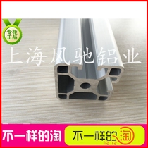 Aluminum profile 4040 square tube aluminum profile 40 * 40F aluminum alloy profile European standard aluminum profile industrial aluminum profile