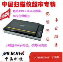 Price Negotiable Zhongjing i360 scanner zero second Warm Up 6 seconds speed photo flatbed commercial scanner