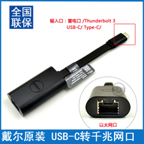 DELL original USB-C lightning port Thunderbolt 3 to Ethernet adapter Network card network port