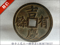 Ancient coin Jiqing costs money (Gyeong more than) The Bauer is beautifully decorated