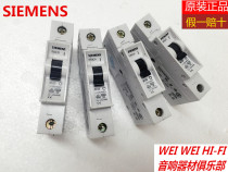 German Siemens SIEMENS 32A SOUND FEVER TRUE FROZEN GRADE -190 - degree AIR SWITCH