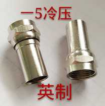 Factory direct cable TV 75-5 full copper imperial 2p single tube cold press F head power splitter special f head
