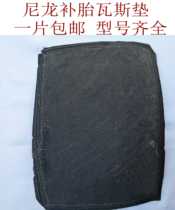 Car truck forklift tire gas gasket development wire generous cushion outer tire nylon pad tire repair gasket