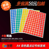 A4 color dots self-adhesive diameter 2cm Mark adhesive sticker adhesive label paper red yellow green blue round 20mm