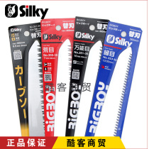 Japanese original Red Fox silky bigboy 36cm folding saw replacement saw blade accessories