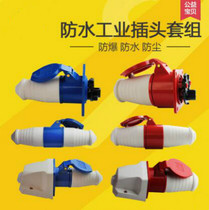 Shangfeng waterproof industrial plug socket connector 3 core 4 core 5 core 16A 32A male and female docking Aviation plug