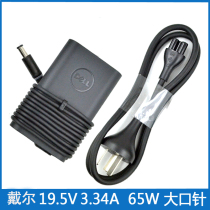 Original Dell Dell power adapter wire E7240 E7440 65W 19 5v 3 34A thin charger