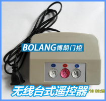 Door opener telescopic door sliding door machine controller desktop button remote control transmitter desktop remote control