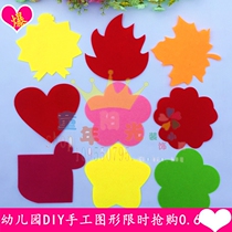  Kindergarten decorative wall stickers handmade DIY decorative materials Classroom layout supplies Primary school evaluation bar monolithic graphics