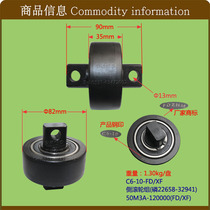 Forklift Accessories Forklift Bearing Side Roller Door Frame Bearing Combination Force 5-10T Side Roller Set C6-10-FD