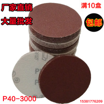 2-inch 3-inch 50 75 disc sandpaper self-adhesive sanddisc plush sheet back suede sheet grinding sheet flocking sandpaper sheet