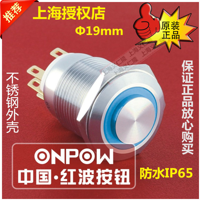 ONPOW China Red Wave LAS1GQH-11ZE S Stainless steel ring with lamp high head button LAS1GQH-11E S