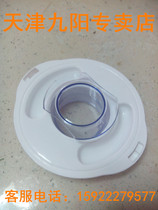 JYYang Cuisine Accessories JYL-C012 C010 C16D Cup Cover Large Mixing Cup Cover Cup Cover Measurement Cup
